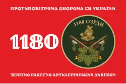 Флаг 1180 ОЗРДн (зенитно-ракетно-артиллерийский дивизион) ВСУ. Вариант-01
