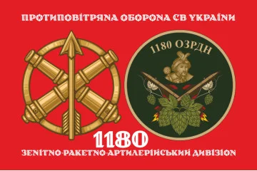 Флаг 1180 ОЗРДн (зенитно-ракетно-артиллерийский дивизион) ВСУ. Вариант-02 Флаг 1180 ОЗРДн (зенитно-ракетно-артиллерийский дивизион) ВСУ. Вариант-02
