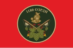 Флаг 1180 ОЗРДн (зенитно-ракетно-артиллерийский дивизион) ВСУ. Вариант-03 Флаг 1180 ОЗРДн (зенитно-ракетно-артиллерийский дивизион) ВСУ. Вариант-03