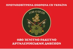 Флаг 1180 ОЗРДн (зенитно-ракетно-артиллерийский дивизион) ВСУ. Вариант-04 Флаг 1180 ОЗРДн (зенитно-ракетно-артиллерийский дивизион) ВСУ. Вариант-04