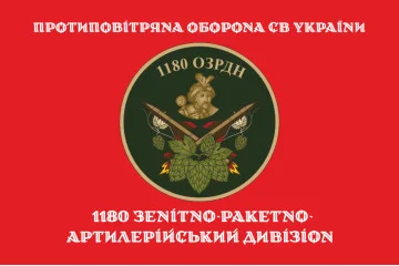 Флаг 1180 ОЗРДн (зенитно-ракетно-артиллерийский дивизион) ВСУ. Вариант-04 Флаг 1180 ОЗРДн (зенитно-ракетно-артиллерийский дивизион) ВСУ. Вариант-04