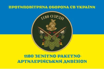 Флаг 1180 ОЗРДн (зенитно-ракетно-артиллерийский дивизион) ВСУ. Вариант-06 Флаг 1180 ОЗРДн (зенитно-ракетно-артиллерийский дивизион) ВСУ. Вариант-06