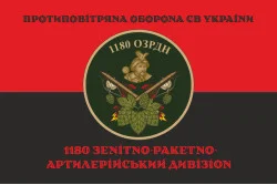 Флаг 1180 ОЗРДн (зенитно-ракетно-артиллерийский дивизион) ВСУ. Вариант-08 Флаг 1180 ОЗРДн (зенитно-ракетно-артиллерийский дивизион) ВСУ. Вариант-08