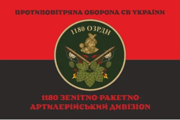 Прапор 1180 ОЗРДн (зенітно-ракетно-артилерійський дивізіон) ЗСУ. Варіант-08 Прапор 1180 ОЗРДн (зенітно-ракетно-артилерійський дивізіон) ЗСУ. Варіант-08