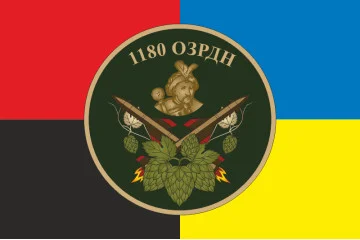 Прапор 1180 ОЗРДн (зенітно-ракетно-артилерійський дивізіон) ЗСУ. Варіант-09 Прапор 1180 ОЗРДн (зенітно-ракетно-артилерійський дивізіон) ЗСУ. Варіант-09