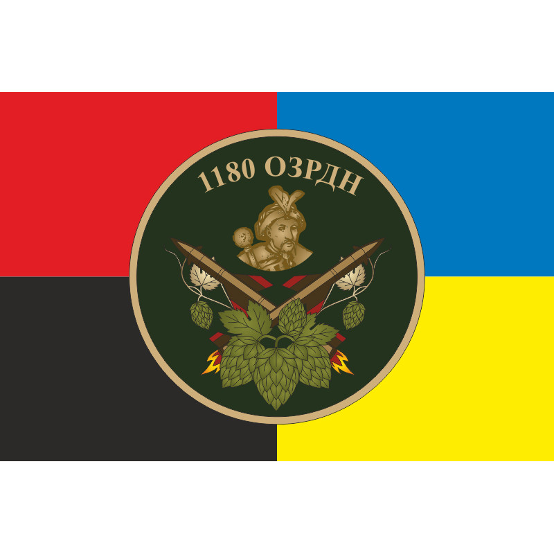 Прапор 1180 ОЗРДн (зенітно-ракетно-артилерійський дивізіон) ЗСУ. Варіант-09 Прапор 1180 ОЗРДн (зенітно-ракетно-артилерійський дивізіон) ЗСУ. Варіант-09