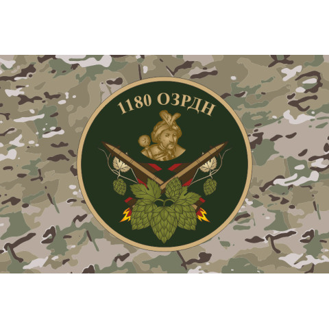 Прапор 1180 ОЗРДн (зенітно-ракетно-артилерійський дивізіон) ЗСУ. Варіант-10 Прапор 1180 ОЗРДн (зенітно-ракетно-артилерійський дивізіон) ЗСУ. Варіант-10