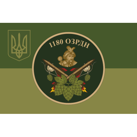 Прапор 1180 ОЗРДн (зенітно-ракетно-артилерійський дивізіон) ЗСУ. Варіант-11 Прапор 1180 ОЗРДн (зенітно-ракетно-артилерійський дивізіон) ЗСУ. Варіант-11