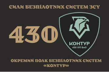 Флаг 430 ОПБпС (отдельный полк беспилотных систем) ВСУ «Контур». Вариант-01