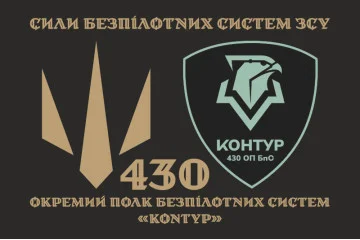 Флаг 430 ОПБпС (отдельный полк беспилотных систем) ВСУ «Контур». Вариант-02