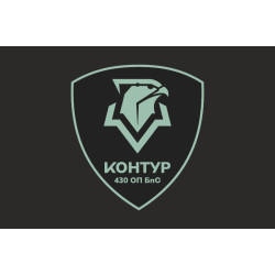 Флаг 430 ОПБпС (отдельный полк беспилотных систем) ВСУ «Контур». Вариант-03