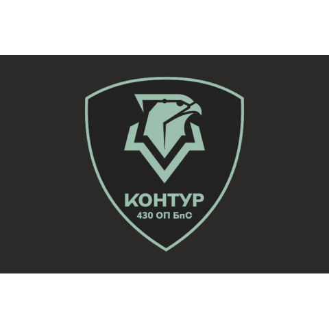 Флаг 430 ОПБпС (отдельный полк беспилотных систем) ВСУ «Контур». Вариант-03 Флаг 430 ОПБпС (отдельный полк беспилотных систем) ВСУ «Контур». Вариант-03