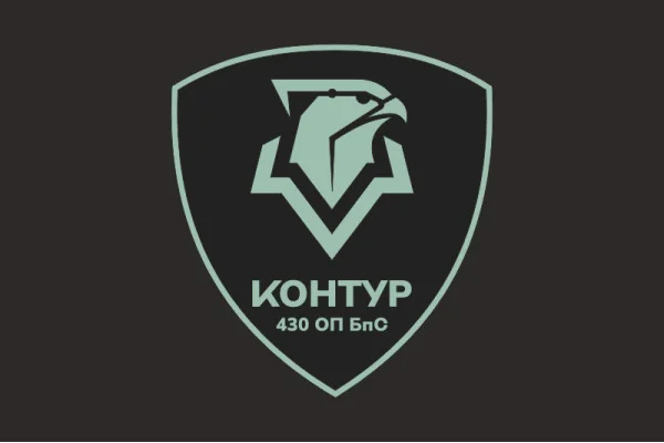 Флаг 430 ОПБпС (отдельный полк беспилотных систем) ВСУ «Контур». Вариант-03 Флаг 430 ОПБпС (отдельный полк беспилотных систем) ВСУ «Контур». Вариант-03