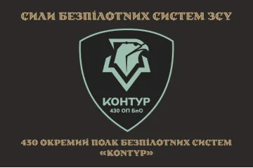 Флаг 430 ОПБпС (отдельный полк беспилотных систем) ВСУ «Контур». Вариант-04