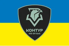 Флаг 430 ОПБпС (отдельный полк беспилотных систем) ВСУ «Контур». Вариант-05