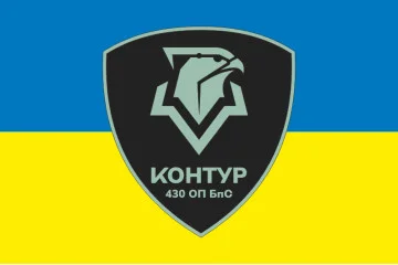 Флаг 430 ОПБпС (отдельный полк беспилотных систем) ВСУ «Контур». Вариант-05