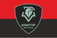 Флаг 430 ОПБпС (отдельный полк беспилотных систем) ВСУ «Контур». Вариант-07