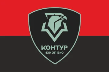 Флаг 430 ОПБпС (отдельный полк беспилотных систем) ВСУ «Контур». Вариант-07