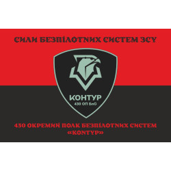 Флаг 430 ОПБпС (отдельный полк беспилотных систем) ВСУ «Контур». Вариант-08