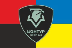 Флаг 430 ОПБпС (отдельный полк беспилотных систем) ВСУ «Контур». Вариант-09