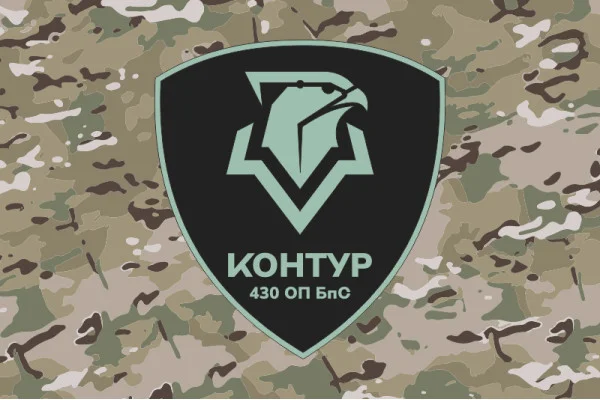 Флаг 430 ОПБпС (отдельный полк беспилотных систем) ВСУ «Контур». Вариант-10 Флаг 430 ОПБпС (отдельный полк беспилотных систем) ВСУ «Контур». Вариант-10