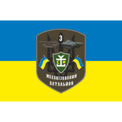 Флаг 54 ОМБр ВСУ, 3 Мехбат. Вариант-01 Флаг 54 ОМБр ВСУ, 3 Мехбат. Вариант-01