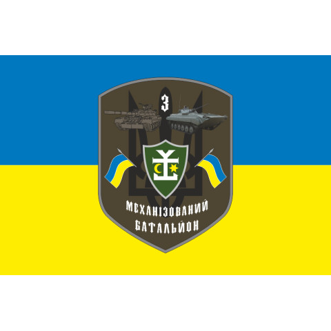 Флаг 54 ОМБр ВСУ, 3 Мехбат. Вариант-01 Флаг 54 ОМБр ВСУ, 3 Мехбат. Вариант-01