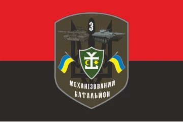 Флаг 54 ОМБр ВСУ, 3 Мехбат. Вариант-03 Флаг 54 ОМБр ВСУ, 3 Мехбат. Вариант-03