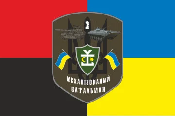Флаг 54 ОМБр ВСУ, 3 Мехбат. Вариант-05 Флаг 54 ОМБр ВСУ, 3 Мехбат. Вариант-05