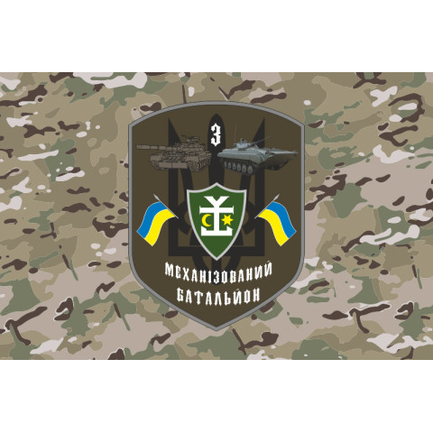 Флаг 54 ОМБр ВСУ, 3 Мехбат. Вариант-06 Флаг 54 ОМБр ВСУ, 3 Мехбат. Вариант-06