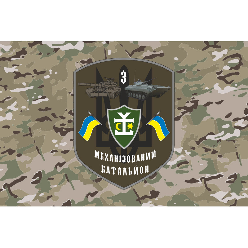 Флаг 54 ОМБр ВСУ, 3 Мехбат. Вариант-06 Флаг 54 ОМБр ВСУ, 3 Мехбат. Вариант-06
