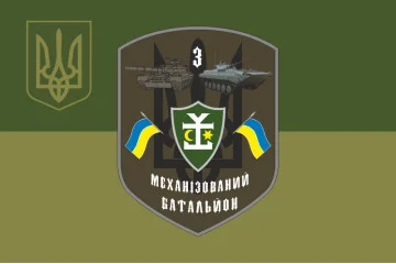 Флаг 54 ОМБр ВСУ, 3 Мехбат. Вариант-07 Флаг 54 ОМБр ВСУ, 3 Мехбат. Вариант-07