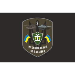 Прапор 54 ОМБр ЗСУ, 3 Мехбат. Варіант-08 Прапор 54 ОМБр ЗСУ, 3 Мехбат. Варіант-08