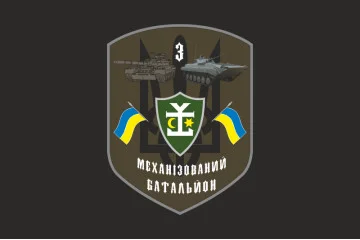 Флаг 54 ОМБр ВСУ, 3 Мехбат. Вариант-08 Флаг 54 ОМБр ВСУ, 3 Мехбат. Вариант-08