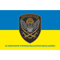 Прапор 23 ОРБ (окремий розвідувальний батальйон) ЗСУ. Варіант-10