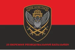 Прапор 23 ОРБ (окремий розвідувальний батальйон) ЗСУ. Варіант-12 Прапор 23 ОРБ (окремий розвідувальний батальйон) ЗСУ. Варіант-12