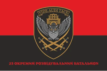 Прапор 23 ОРБ (окремий розвідувальний батальйон) ЗСУ. Варіант-12 Прапор 23 ОРБ (окремий розвідувальний батальйон) ЗСУ. Варіант-12