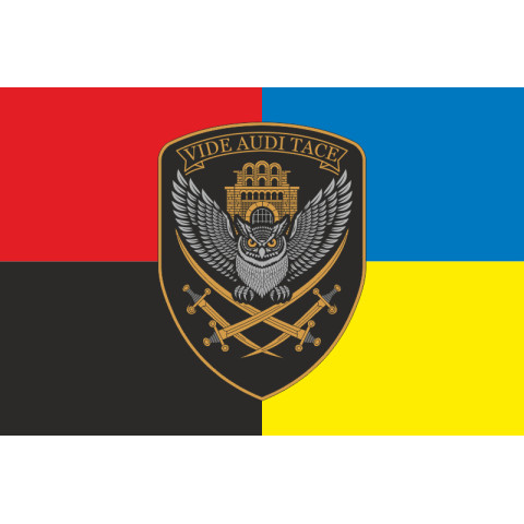 Прапор 23 ОРБ (окремий розвідувальний батальйон) ЗСУ. Варіант-13