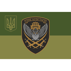 Прапор 23 ОРБ (окремий розвідувальний батальйон) ЗСУ. Варіант-15