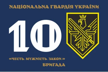 Прапор 10 Бр (бригада) НГУ. Варіант-01 Прапор 10 Бр (бригада) НГУ. Варіант-01
