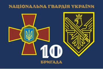 Прапор 10 Бр (бригада) НГУ. Варіант-02 Прапор 10 Бр (бригада) НГУ. Варіант-02