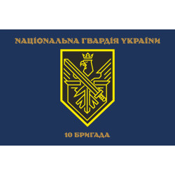 Флаг 10 Бр (бригада) НГУ. Вариант-04 Флаг 10 Бр (бригада) НГУ. Вариант-04