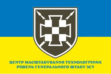 Флаг Центра масштабирования технологических решений ГШ ВСУ. Вариант-02