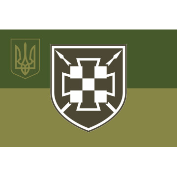 Флаг Центра масштабирования технологических решений ГШ ВСУ. Вариант-07 Флаг Центра масштабирования технологических решений ГШ ВСУ. Вариант-07