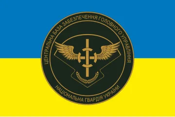Флаг ЦБО (центральная база обеспечения) ГУ НГУ. Вариант-04 Флаг ЦБО (центральная база обеспечения) ГУ НГУ. Вариант-04