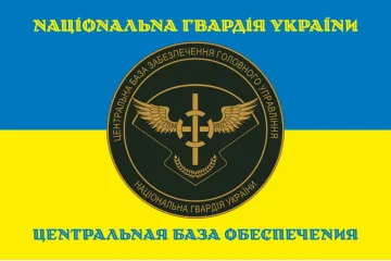 Флаг ЦБО (центральная база обеспечения) ГУ НГУ. Вариант-05 Флаг ЦБО (центральная база обеспечения) ГУ НГУ. Вариант-05