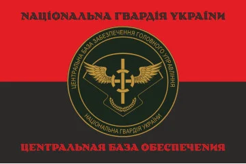 Флаг ЦБО (центральная база обеспечения) ГУ НГУ. Вариант-07 Флаг ЦБО (центральная база обеспечения) ГУ НГУ. Вариант-07