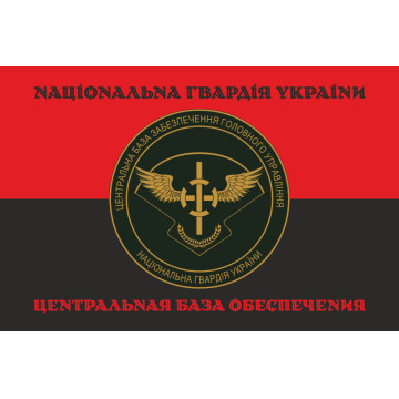 Прапор ЦБЗ (центральна база забезпечення) ГУ НГУ. Варіант-07 Прапор ЦБЗ (центральна база забезпечення) ГУ НГУ. Варіант-07