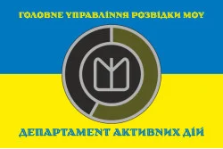 Флаг Департамента активных действий ГУР МОУ. Вариант-02 Флаг Департамента активных действий ГУР МОУ. Вариант-02