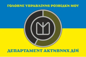 Флаг Департамента активных действий ГУР МОУ. Вариант-02